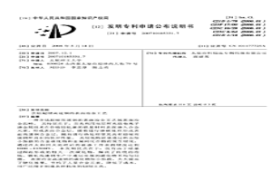 含钴超硬高速钢的表面冶金工艺