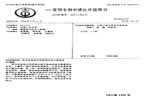 粉末冶金技术制取增压器止推轴承