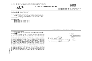 防止粉末飞散的冶金设备用加料装置