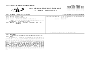 复合浸矿菌群及其在生物冶金中的应用