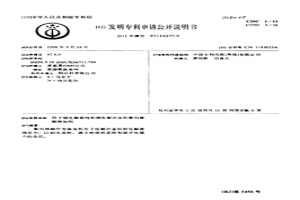 用于铜电解提纯和铜电解冶金的聚丙烯酸添加剂