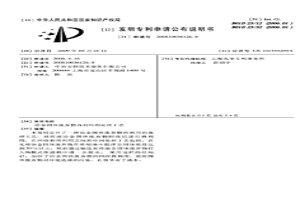 冶金固体废弃物再利用的处理工艺