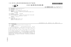 均质模块材料及其冶金制造方法
