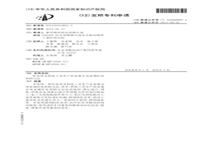 湿法冶金萃取洗涤水循环回用方法
