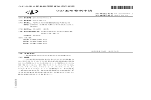 砼泵管及斜轧工艺生产冶金复合双金属砼泵管的方法