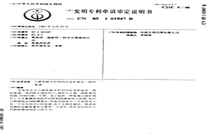 制备高密度复杂形状钛合金制品的粉末冶金方法