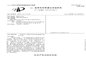 与砌有耐火炉衬的冶金炉装在一起的装置