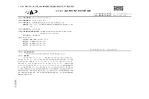 铁基粉末冶金合金及其制备方法