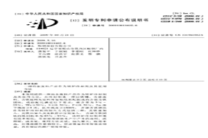 电弧冶金炉除渣门
