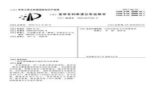 冶金废料产品作为转炉冷却剂及其使用方法