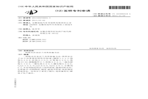 去除湿法冶金酸性浸出液中锰和/或砷的方法