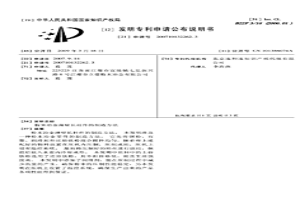 陶瓷刀片、硬质合金、立方氮化硼刀片、粉末冶金制品热锻技术