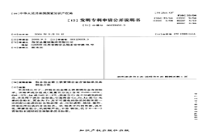 电-氢冶金极短流程制备高纯铁水的系统及方法