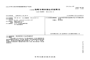 冶金炉衬砌用耐火砖