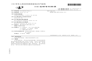 用于冷冲压模具的粉末冶金材料及其模具成形方法