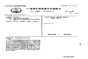 冶金转炉炉身上的净化装置