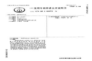 冶金罐体的操作间
