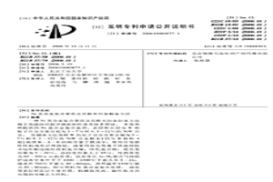 Ni基合金复合基带及其粉末冶金制备方法