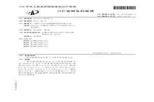 高耐磨粉末冶金气门座及其制备方法