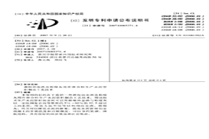 磨细冶金渣及粉煤灰用作掺合料生产水泥管杆制品工艺技术