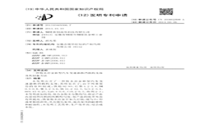 粉末冶金新型汽车变速器换挡机构支座及其制备方法