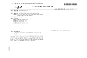 粉末冶金的无油润滑轴承及制备方法