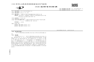 不锈钢粘结的粉末冶金刀具及其制备方法