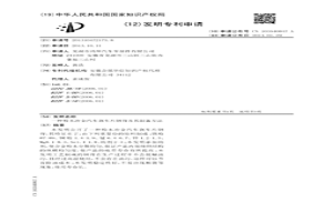 粉末冶金汽车刹车片钢背及其制备方法