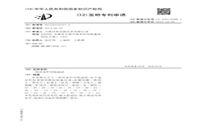 冶金炉用保温砖