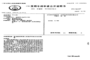 将含铁材料装入冶金炉中的方法和装置