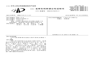 大型飞机用粉末冶金航空刹车材料及制备工艺