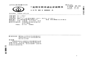 触变耐火材料以及采用振动方法将该物料用于冶金容器衬里的方法与设备