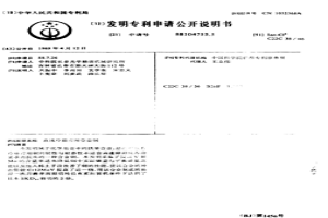 高速冷剪刃用合金钢