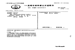 罐式煅烧炉、焦炉的烘炉方法及其设备