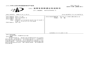 炼钢用钙-铝酸钙包芯线