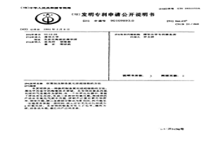 双管加压制备氮化硅超细粉的方法