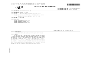 稀土镨钬稳定氮化硅陶瓷的生产工艺