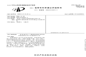 水氯镁石干燥煅烧制氧化镁真空热还原法生产金属镁的方法