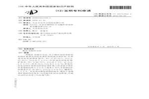配矿及烧结方法