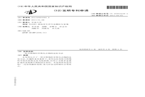含铁物料中铁化合物的还原方法