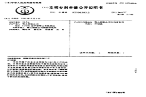 钢锭控温均热轧制工艺