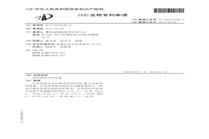 高炉熔剂及其用途