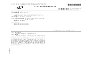 汽车用钢TG-1的热轧方法