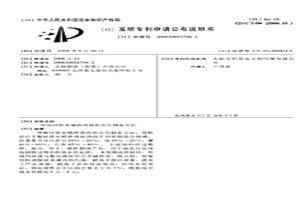 脱硅铁水稀渣消泡剂及其制备方法