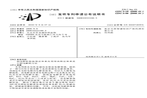 铝电解的低温熔盐体系及使用该熔盐体系进行铝电解的方法