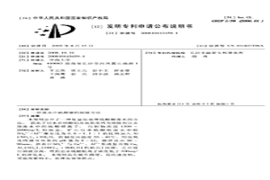 废水中硫酸根的脱除方法
