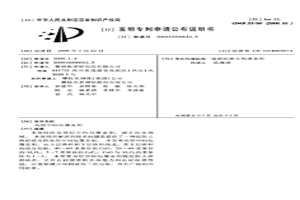 双层中间包覆盖剂