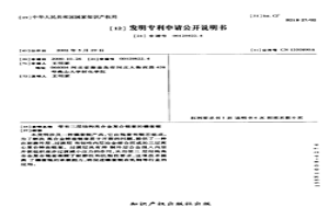 带有三层结构高合金复合辊套的镶套辊