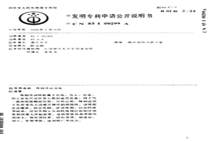 角钢浮动塔板