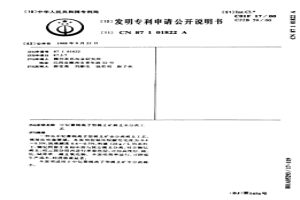 中钇富铕离子型稀土矿稀土全分离工艺